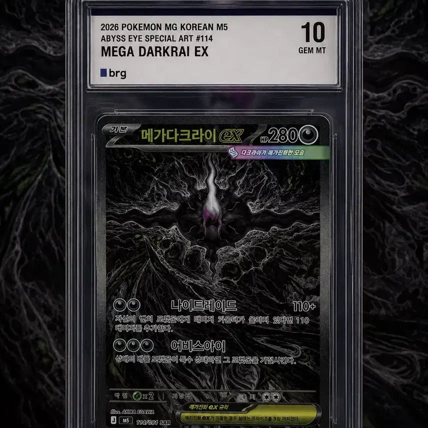 [BUNJANG] Pokemon Card Mega Darkrai ex BRG10 / 포켓몬카드 메가 다크라이 ex brg10