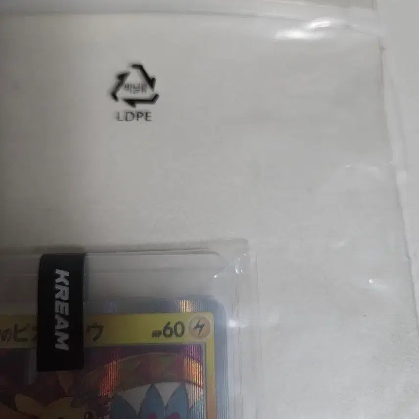 [BUNJANG] Pokemon Card Japanese Promo Kanazawa Pikachu (Sealed) / 포켓몬카드 일본판 프로모  kream미개봉가나자와피카츄