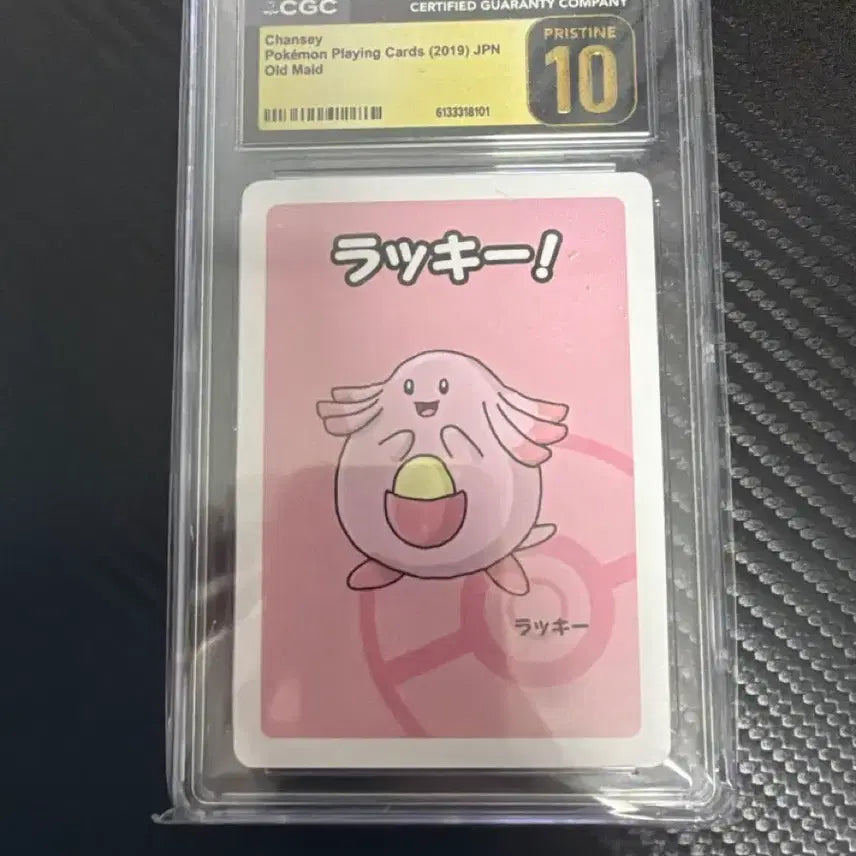 [BUNJANG] CGC Graded Pokemon Card Lucky Pristine 10 / CGC 포켓몬 카드 럭키 10점 PRISTINE 바바누키