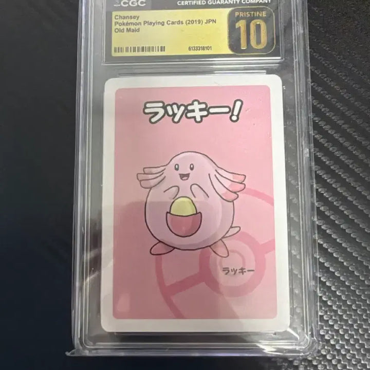 [BUNJANG] CGC Graded Pokemon Card Lucky Pristine 10 / CGC 포켓몬 카드 럭키 10점 PRISTINE 바바누키