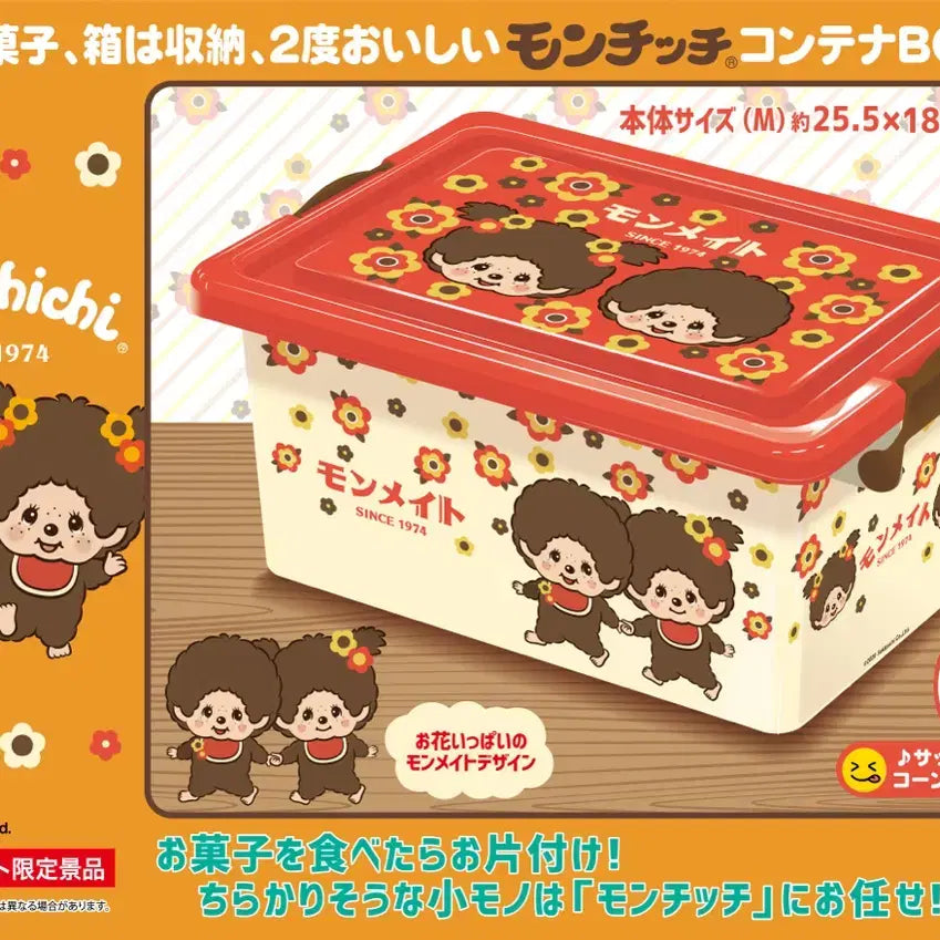[BUNJANG] Monchhichi Storage Container Box / 몬치치 컨테이너박스 수납함