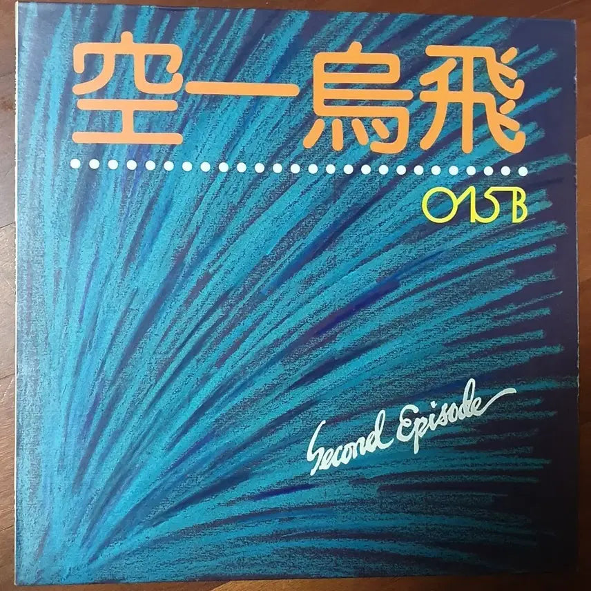 [BUNJANG] 015B 2nd Album &
