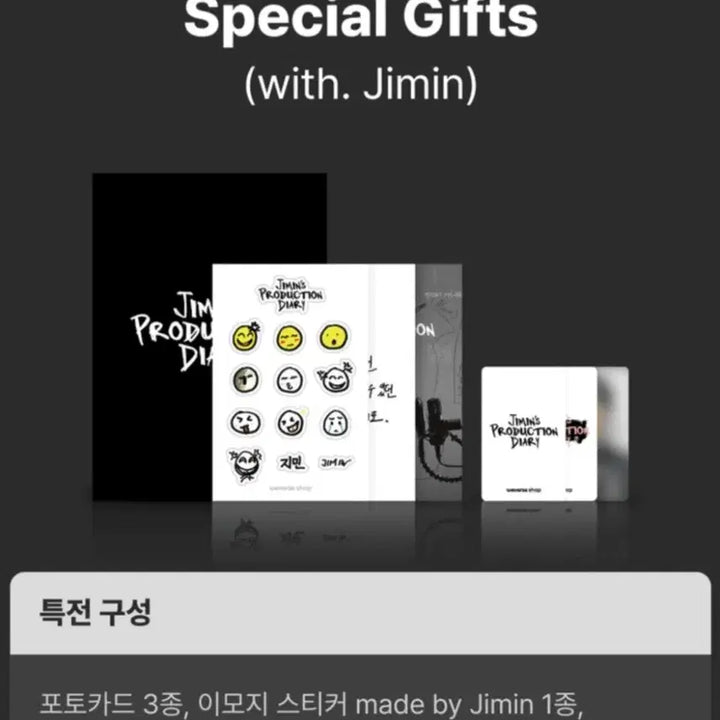 [BUNJANG] BTS Jimin Documentary Special Edition Photocard Set / 미개봉) 방탄 지민 다큐 특전 기프트 세트 양도