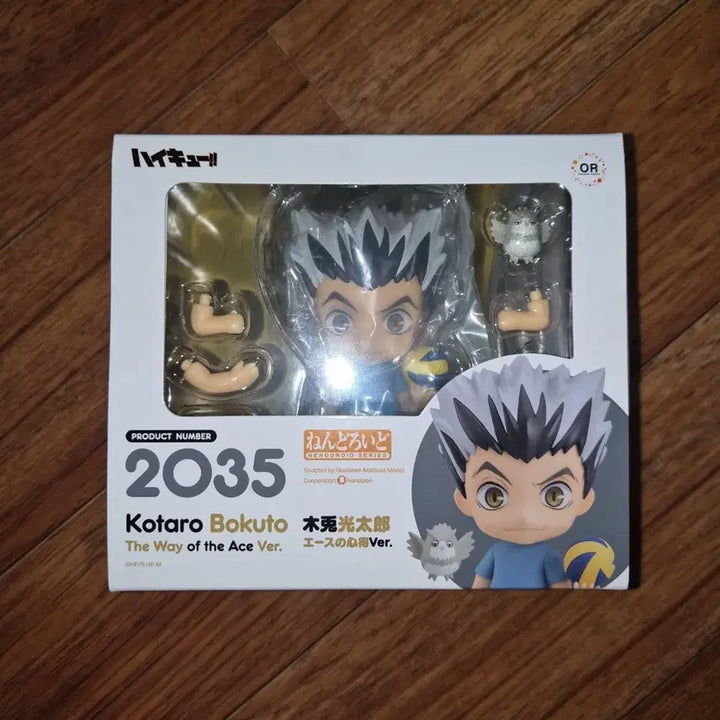 [BUNJANG] Haikyuu!! Bokuto Koutarou Nendoroid Ace&