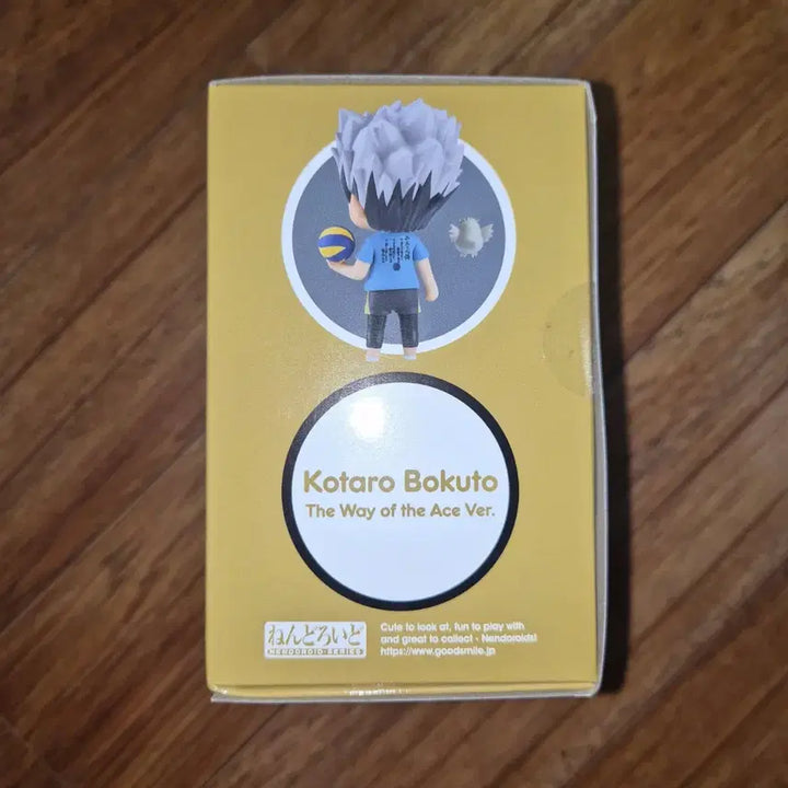 [BUNJANG] Haikyuu!! Bokuto Koutarou Nendoroid Ace&