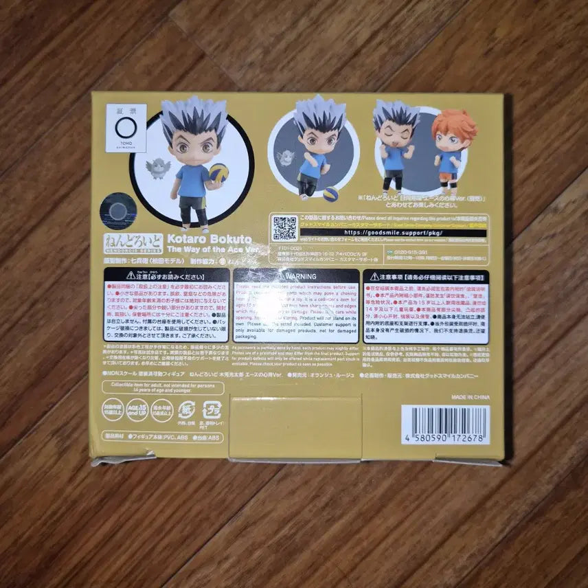 [BUNJANG] Haikyuu!! Bokuto Koutarou Nendoroid Ace&
