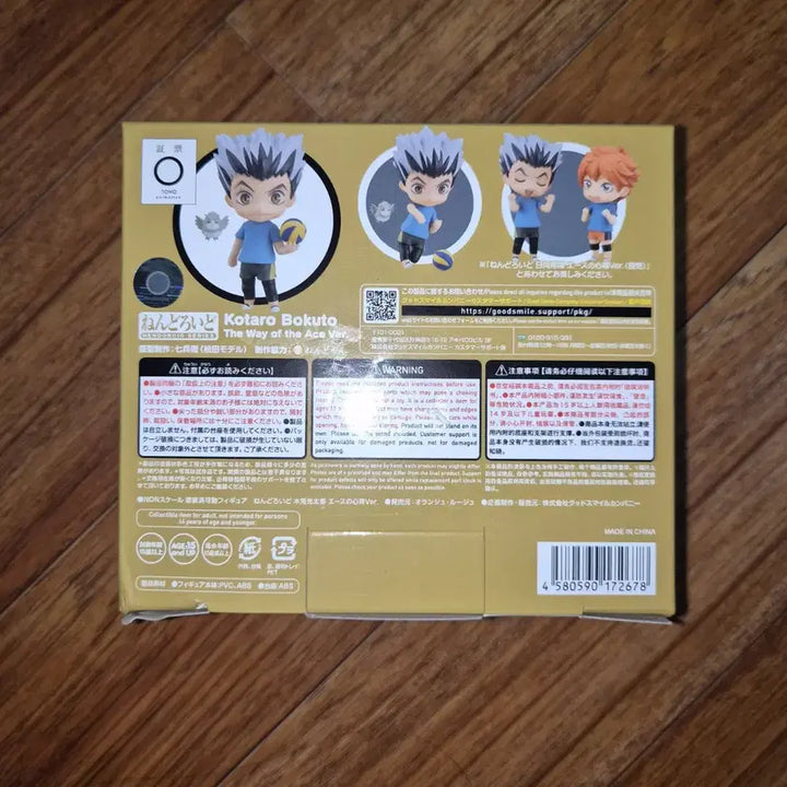 [BUNJANG] Haikyuu!! Bokuto Koutarou Nendoroid Ace&