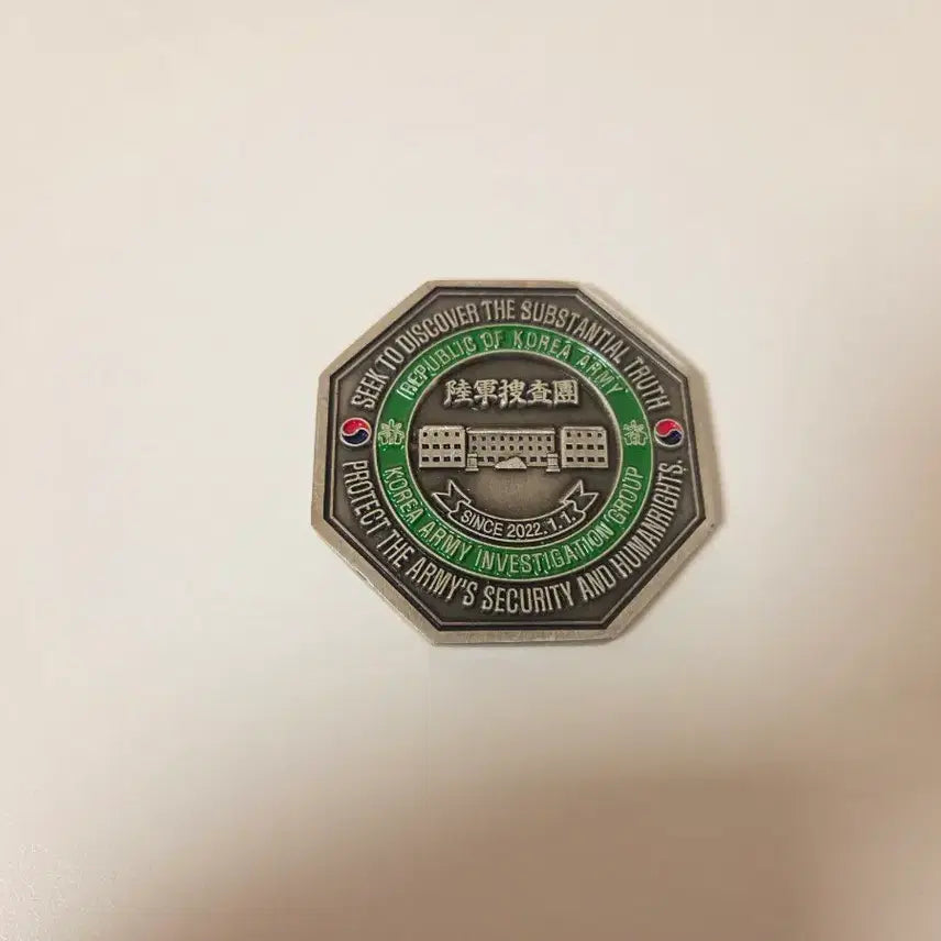 [BUNJANG] Korean Army Investigation Command Coin / 육군수사단 코인 군대코인 부대코인