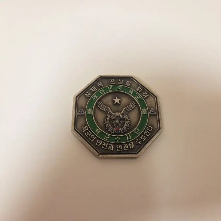 [BUNJANG] Korean Army Investigation Command Coin / 육군수사단 코인 군대코인 부대코인