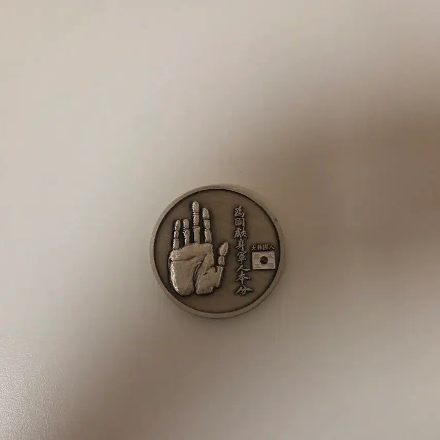 [BUNJANG] Air Force Military Police Unit Coin / 공군 군사경찰단 코인 군대코인 부대코인