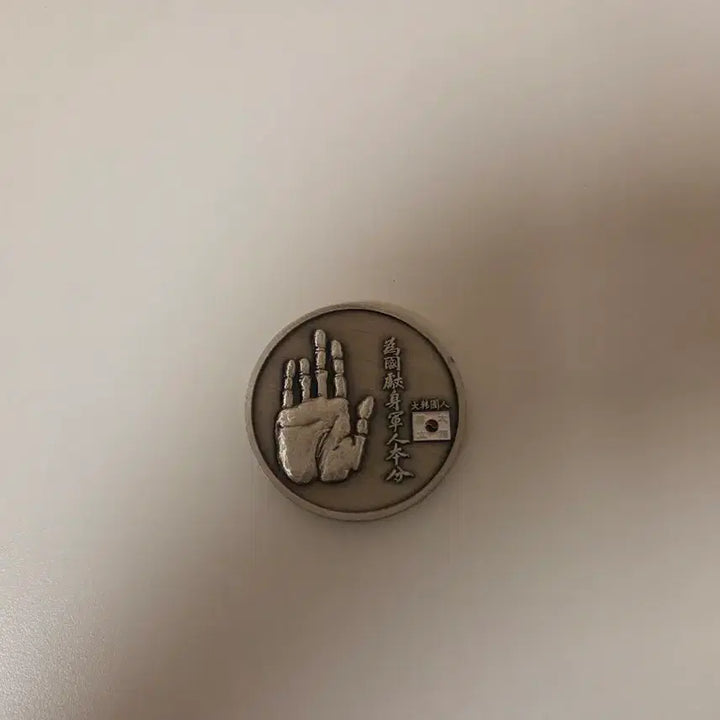 [BUNJANG] Air Force Military Police Unit Coin / 공군 군사경찰단 코인 군대코인 부대코인