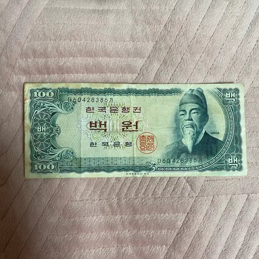 [BUNJANG] Bank of Korea 100 Won Old Series (Brown King Sejong the Great) / 한국은행권 100원 구권 (밤색 세종대왕)