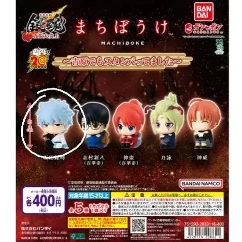 [BUNJANG] Good Smile Company Gintama Sakata Gintoki Machiboke Figure (Sealed) / 요시와라 마치보케 긴토키 (미개봉)