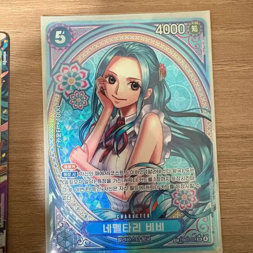 [BUNJANG] One Piece Card Vivi (Nefertari) / 원피스카드 네팔타리 비비