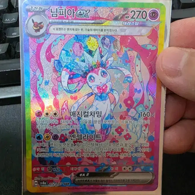[BUNJANG] Pokemon Card Sylveon EX SAR 212/187 / 포켓몬카드 님피아 EX SAR 212/187 판매합니다
