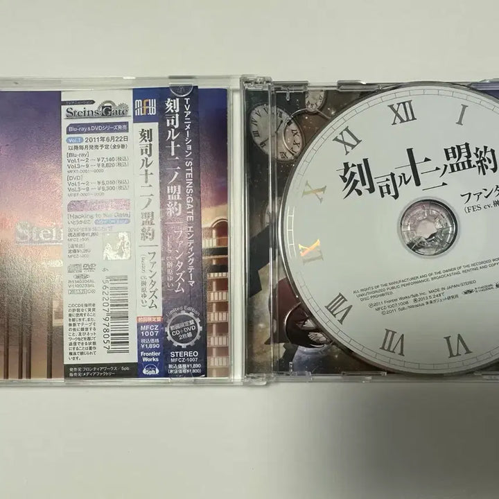 [BUNJANG] Steins;Gate Ending CD + DVD Limited Edition / 슈타인즈게이트 엔딩 cd + dvd 한정판 슈타게