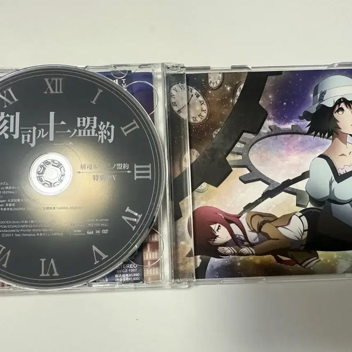 [BUNJANG] Steins;Gate Ending CD + DVD Limited Edition / 슈타인즈게이트 엔딩 cd + dvd 한정판 슈타게