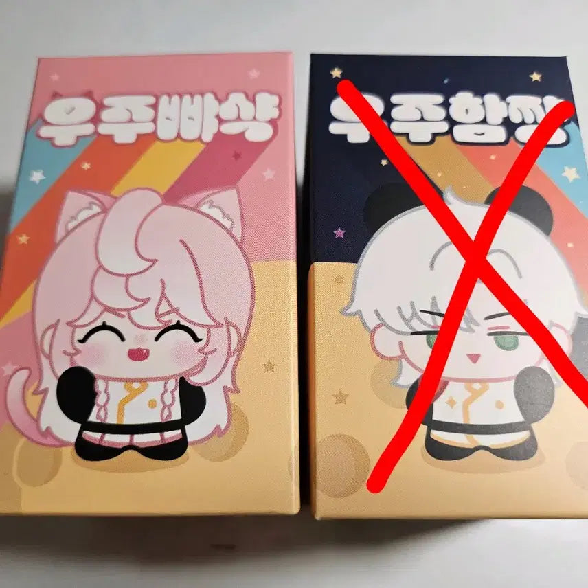[BUNJANG] Woojoo Bbasak 5cm Plush Doll / 우주뺘샥 양도