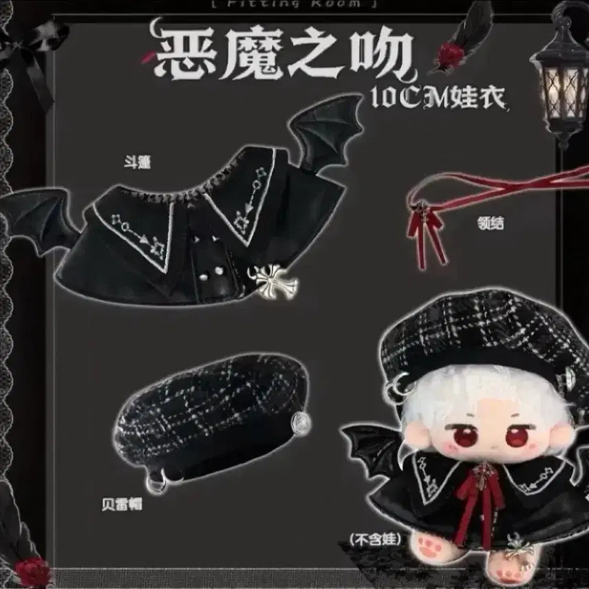 [BUNJANG] 10cm Doll Clothes Black Devil Plaid Beret Set / 10cm 인형옷 솜인형옷 누이 의상 블랙 악마 체크 베레모 세트