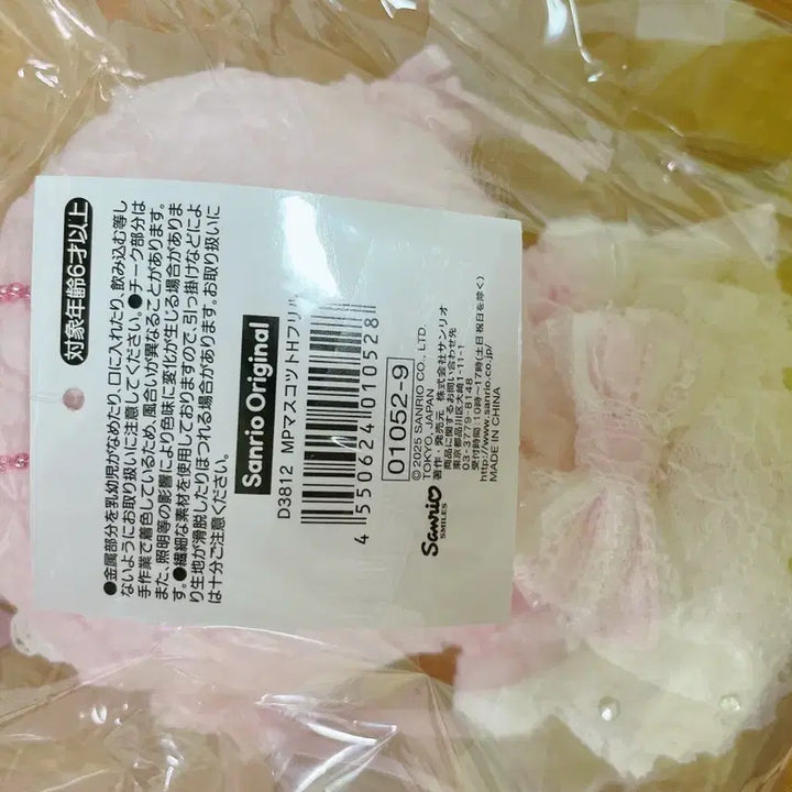 [BUNJANG] Lovey Dovey Reform White Frill Wedding Piano Mascot / (주말까지만판매)러뷰루미 리폼 화이트프릴웨딩 피아노 마스코트