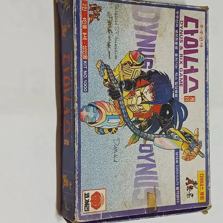 [BUNJANG] Dinus Game Board Game (1994) / 다이너스 게임