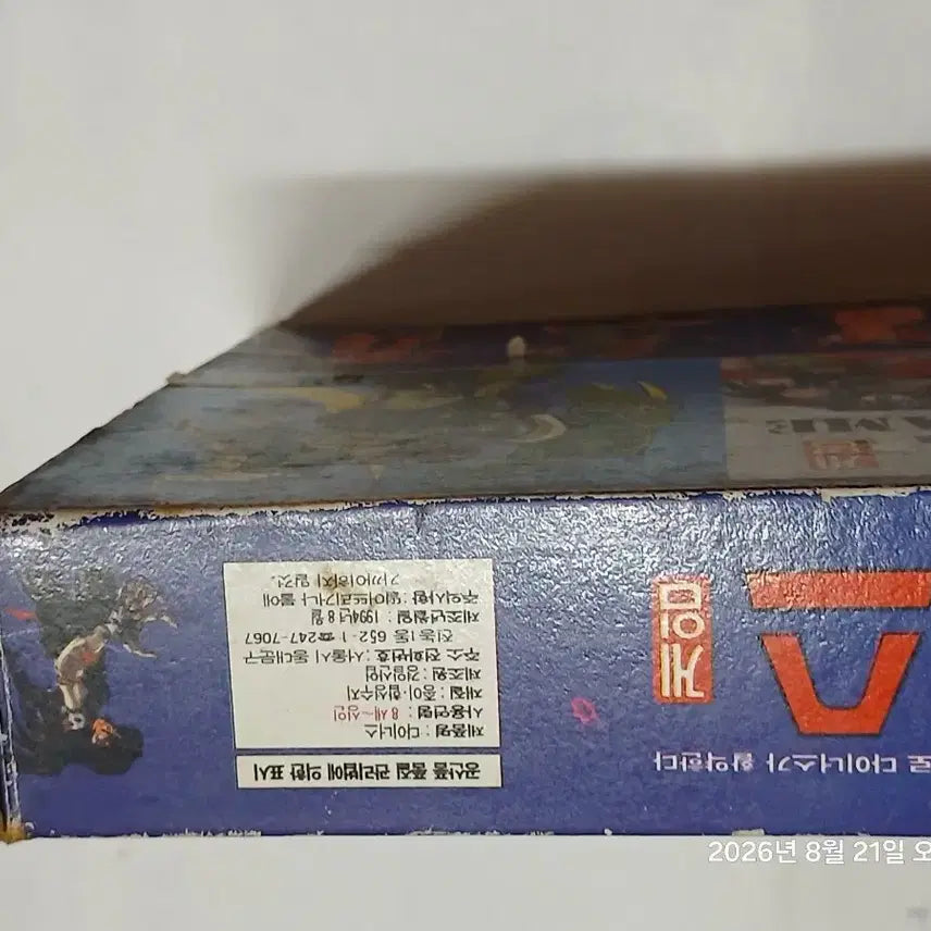 [BUNJANG] Dinus Game Board Game (1994) / 다이너스 게임
