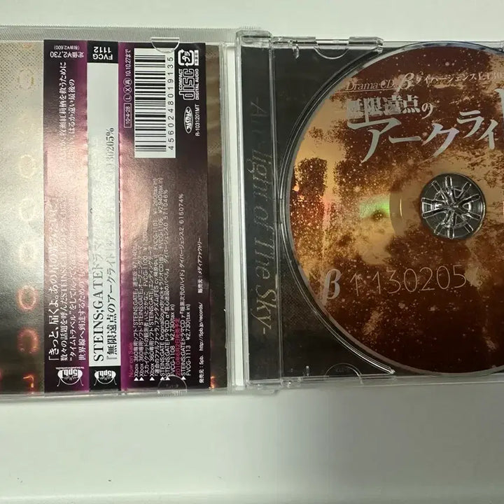 [BUNJANG] Steins;Gate Infinite Origin Arclight Drama CD / 슈타인즈 게이트 드라마cd 무한원점의 아크라이트
