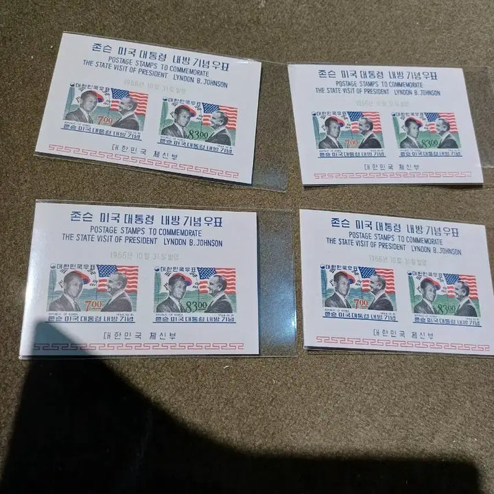 [BUNJANG] Lyndon B. Johnson Presidential Visit Commemorative Stamp Sheet (4 Sheets) / 존슨 미국 대통령 내방 기념 우표 쉬트 4장