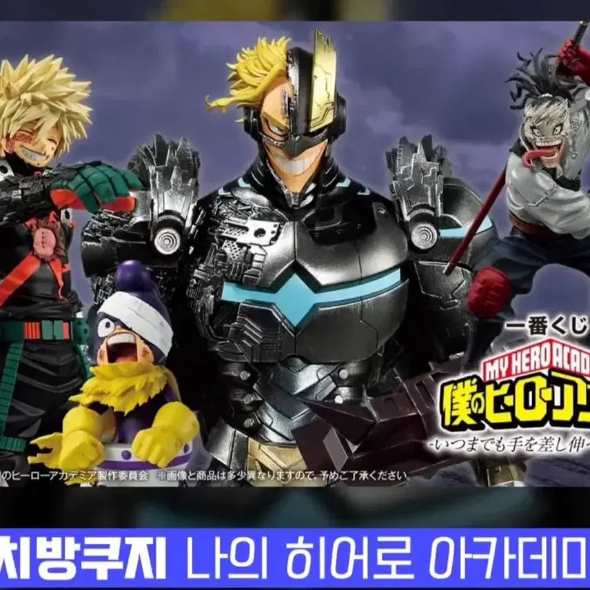 [BUNJANG] My Hero Academia Ichiban Kuji Figure Bundle Set / 전체 일괄 택포 ) 이치방쿠지 나의 히어로 아카데미아 피규어