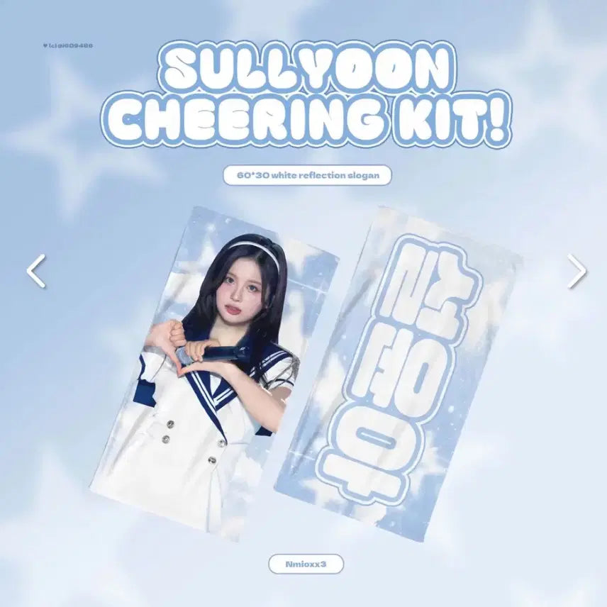 [BUNJANG] NMIXX Seolyoon Reflective Slogan / 엔믹스 설윤 반사 슬로건 nmixx