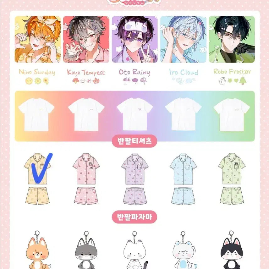 [BUNJANG] SCOSHEM Sunday Nino Pajamas (Photocard Not Included) / 스코시즘 스피오 니노 선데이 M (포카 X) 잠옷 양도합니다
