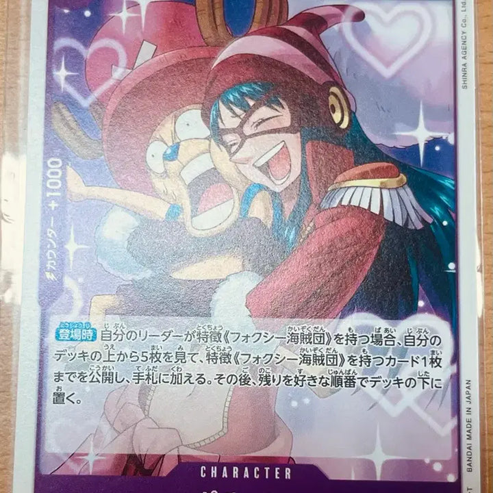 [BUNJANG] One Piece Card Game Japanese Version Female Character Foxy Pirates Porche (with Chopper) R / (원피스카드)일판 여캐 폭시해적단 포르체(with 쵸파) R 판매