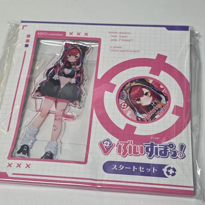 [BUNJANG] VSPO Nekota Tsuna Starting Package Sealed / 브이스포 VSPO! 네코타 츠나 스타팅 패키지 미개봉
