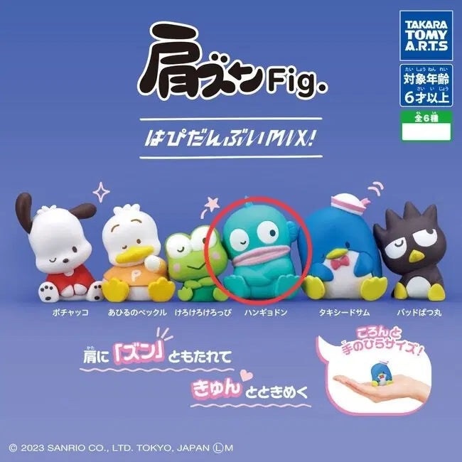[BUNJANG] Sanrio Hangyodon Shoulder Buddy Figure Gacha / 산리오 어깨쿵 피규어 한교동 가챠 해피단브이