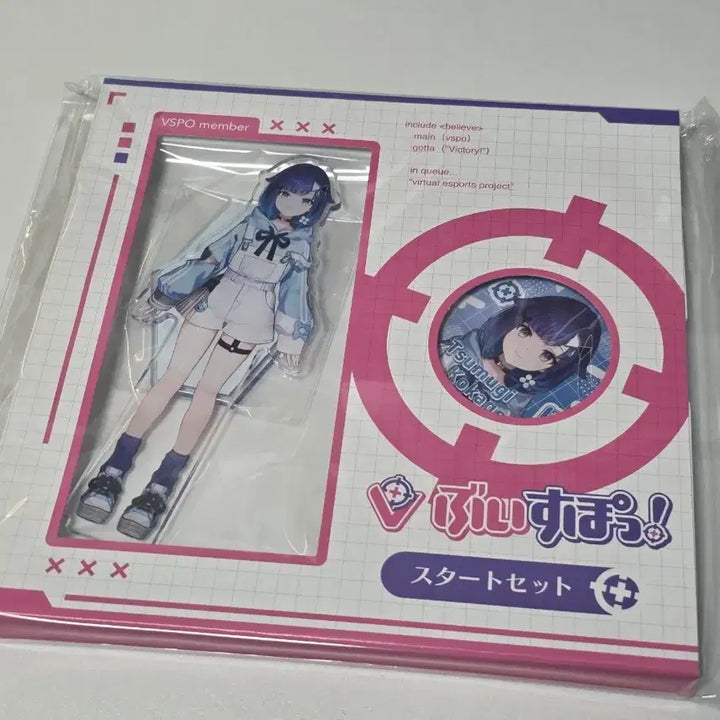[BUNJANG] VSPO! Tsumugi Kokage Starting Package (Sealed) / 브이스포 VSPO! 츠무기 코카게 스타팅 패키지 미개봉