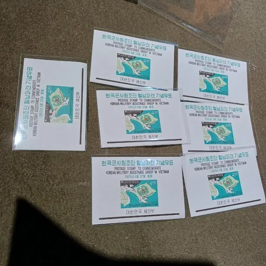 [BUNJANG] Korean Military Assistance Group Vietnam Deployment Commemorative Stamps (7 Stamps) / 한국군사원조단 월남파견 기념우표 6매