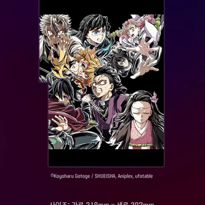 [BUNJANG] Demon Slayer: Swordsmith Village Arc Endroll Illustration Card Set (Parts 1 &amp; 2) / [귀멸의 칼날: 무한성편] 엔드롤 일러스트 카드 제 1탄, 제 2탄 세트