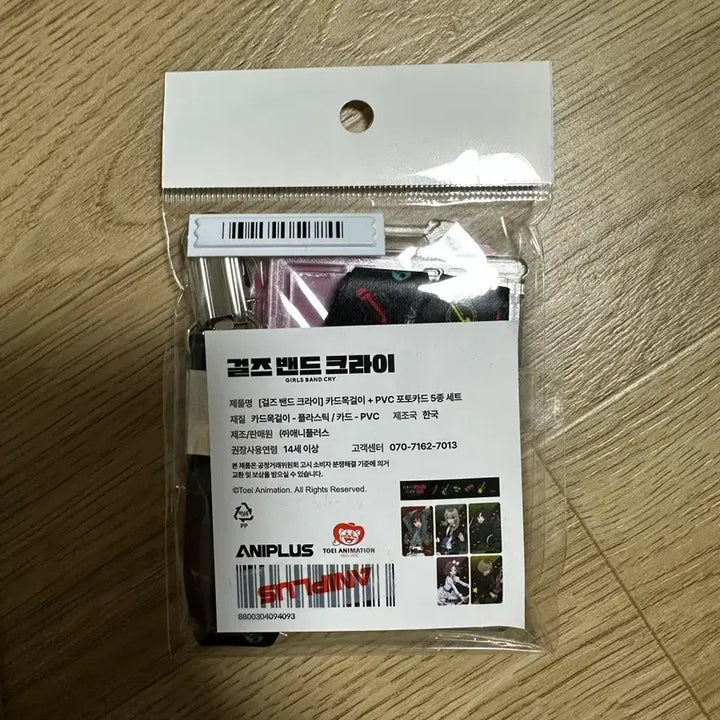 [BUNJANG] Girls Band Cry Collaboration Cafe Card Necklace + PVC Photocard 5-Set / 걸즈밴드크라이 콜라보카페 카드목걸이 + pvc 포토카드 5종세트