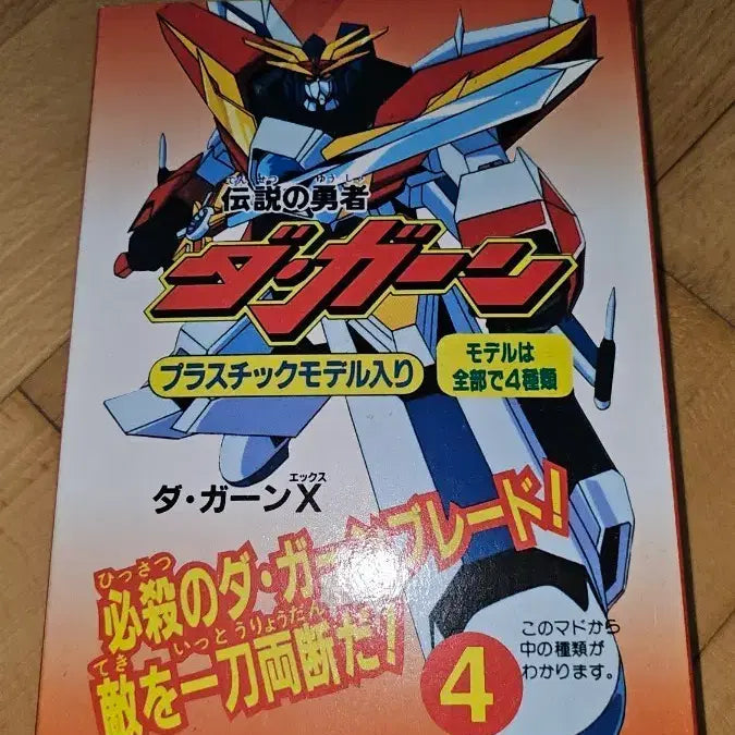 [BUNJANG] Dagan Jumbo Saber Model Kit / 다간 프라모델 4.점보 세이버