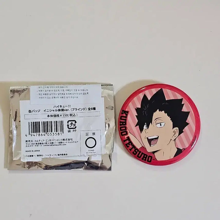 [BUNJANG] Haikyuu!! Tetsuro Kuroo Initial Can Badge / (새상품) 하이큐 쿠로오 테츠로 이니셜 캔뱃지
