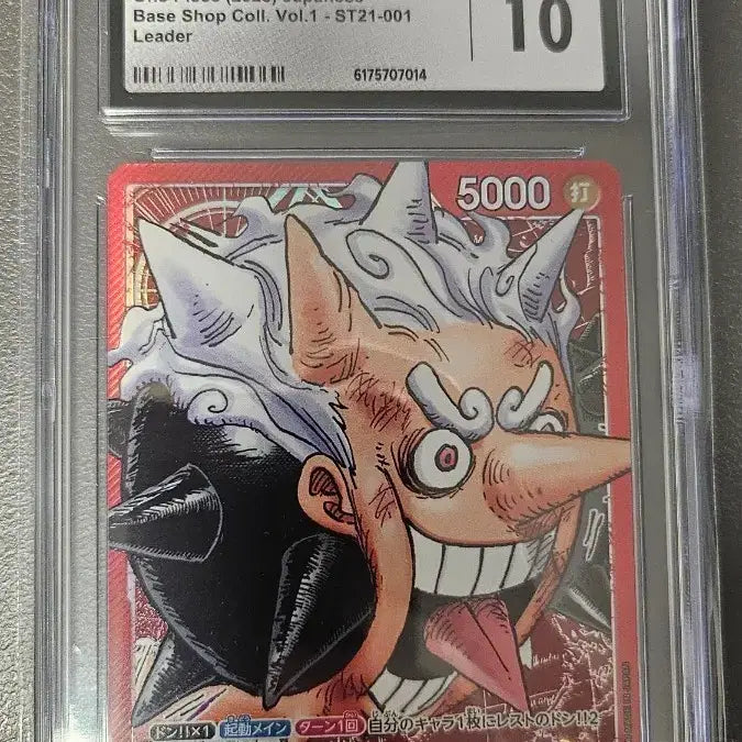 [BUNJANG] One Piece Luffy Japanese Version CGC GEM MINT 10 Graded Card / 원피스 루피 일판 CGC GEM MINT 10 등급카드 등카 팝니다.