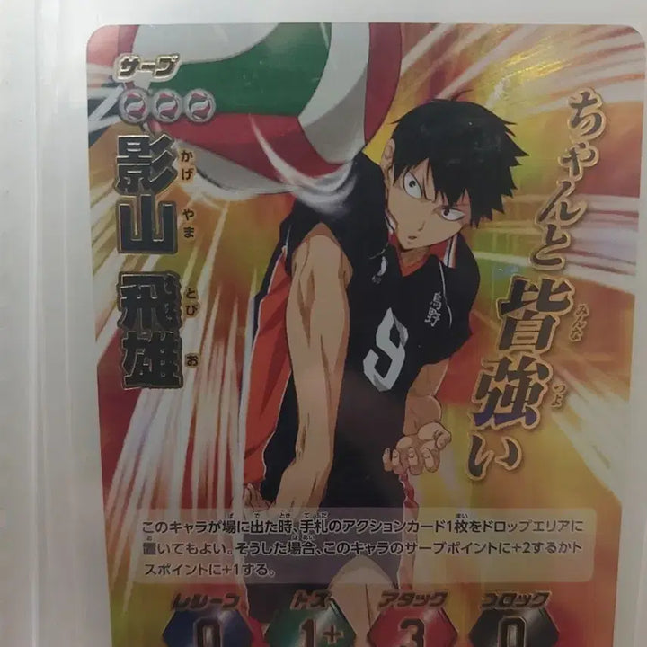 [BUNJANG] Haikyuu!! Baboca BREAK Series Tobio Kageyama Card / 하이큐 바보카(BABOCA) BREAK 시리즈의 카게야마 토비오 카드입니다.