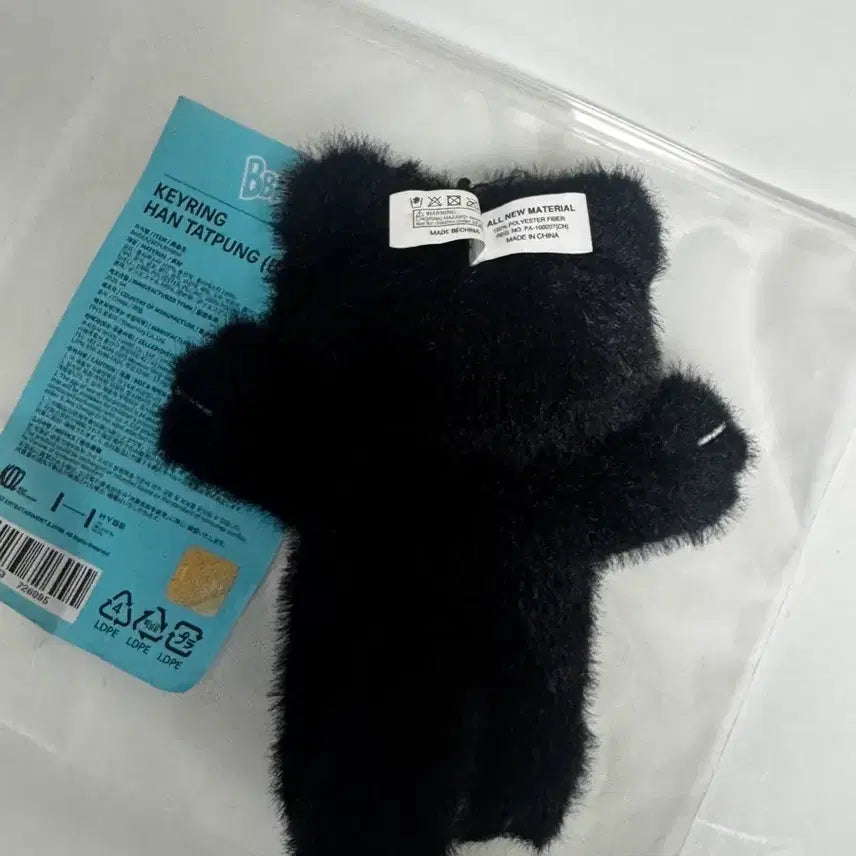 [BUNJANG] BOYNEXTDOOR Taesan 1st Gen Plush Keychain / 보넥도 보이넥스트도어 태산 한탯풍 탯풍 1기 플러쉬 키링 쁘넥도