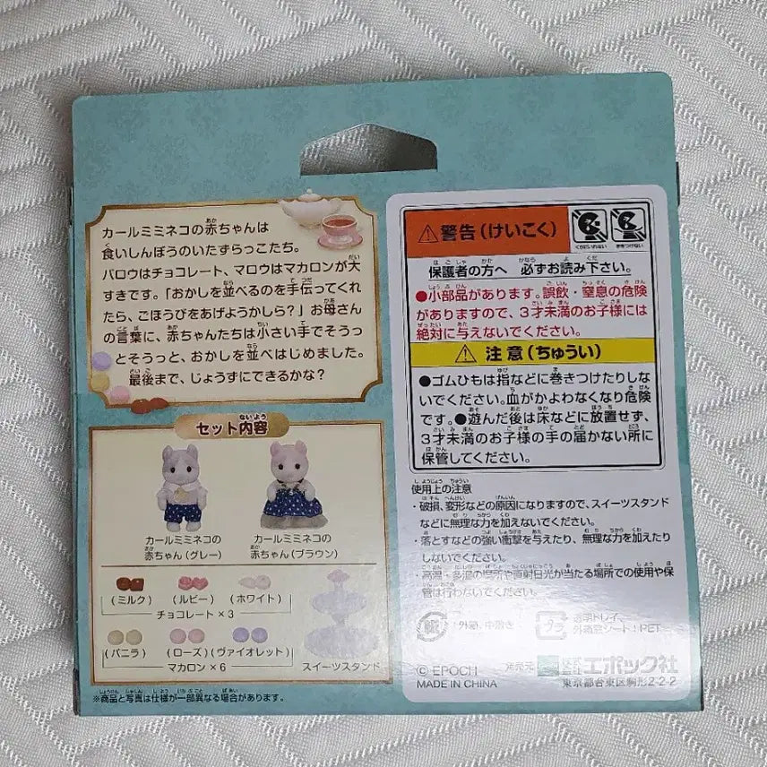 [BUNJANG] Sylvanian Families Calico Critters Calico Cat / 실바니안 컬미미 네코 페어 칼미미 네코 고양이