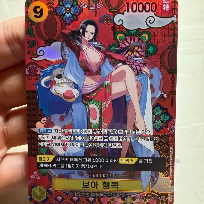 [BUNJANG] One Piece Card Boa Hancock SP OP14-112 / 원피스카드 보아 행콕 sp op14-112