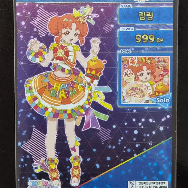 [BUNJANG] I-FREE Ring Ring 1st Edition 4-Star Happy Birthday Ring Ring Photocard / 아이프리 링링 린린 링1탄 4성 해피 버스데이! 링링