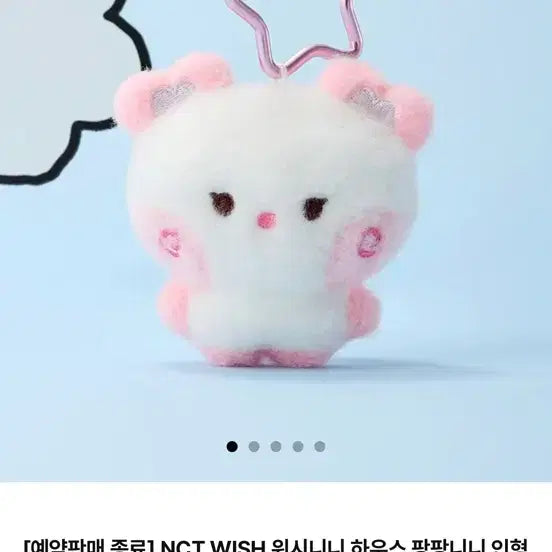 [BUNJANG] NCT WISH Wishnini House Pangpangnini Doll Keychain Line Friends Square (Sealed) / (미개봉) NCT WISH 위시니니 하우스 팡팡니니 인형 키링 라인프렌즈스퀘어