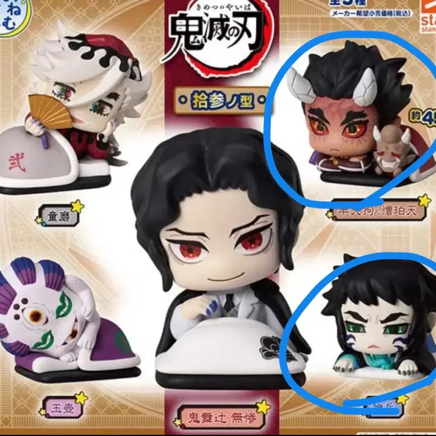 [BUNJANG] Demon Slayer: Kimetsu no Yaiba Onemutan Hantengu &amp; Gyokko Bundle Set / 귀멸의 칼날 오네무탄 조하쿠텐 &amp; 카이가쿠 일괄 양도