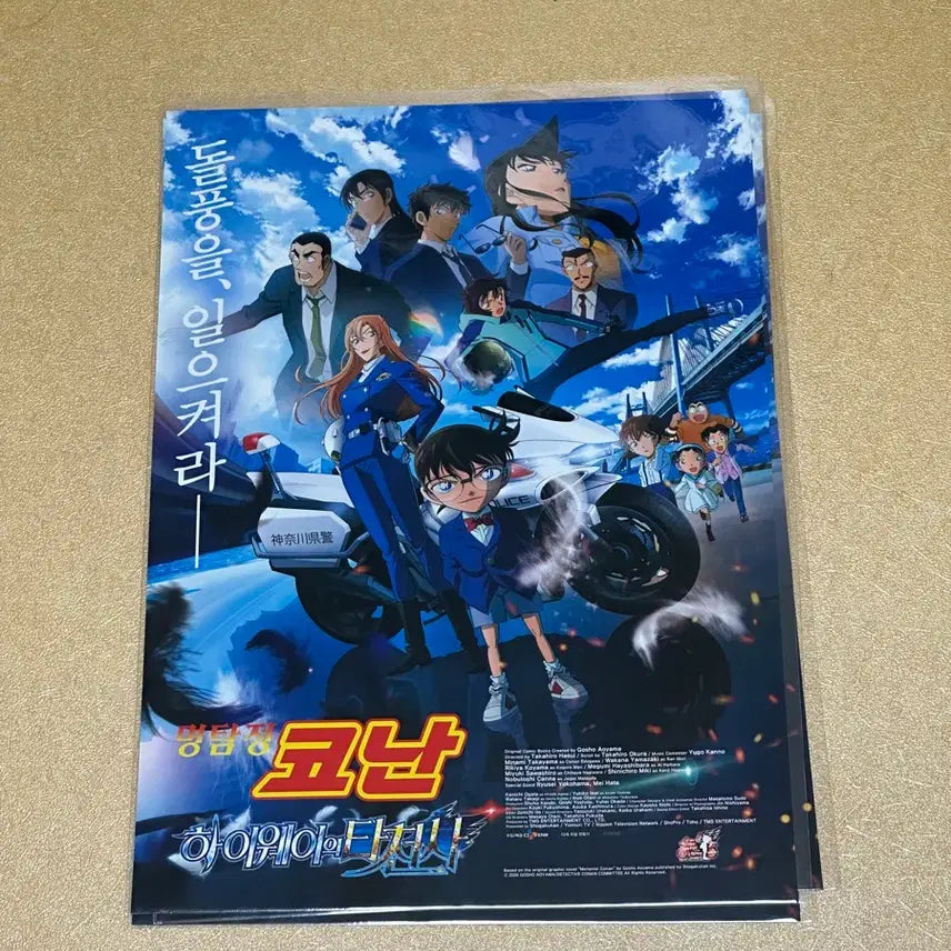 [BUNJANG] Detective Conan: The Raven Chaser Special Edition Poster / 명탐정코난 하이웨이의 타천사 특전 포스터