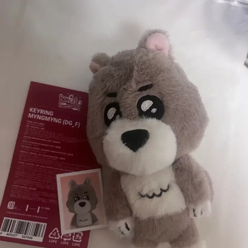 [BUNJANG] Myeongmyeong Plush Keychain / 쁘넥도 명명이